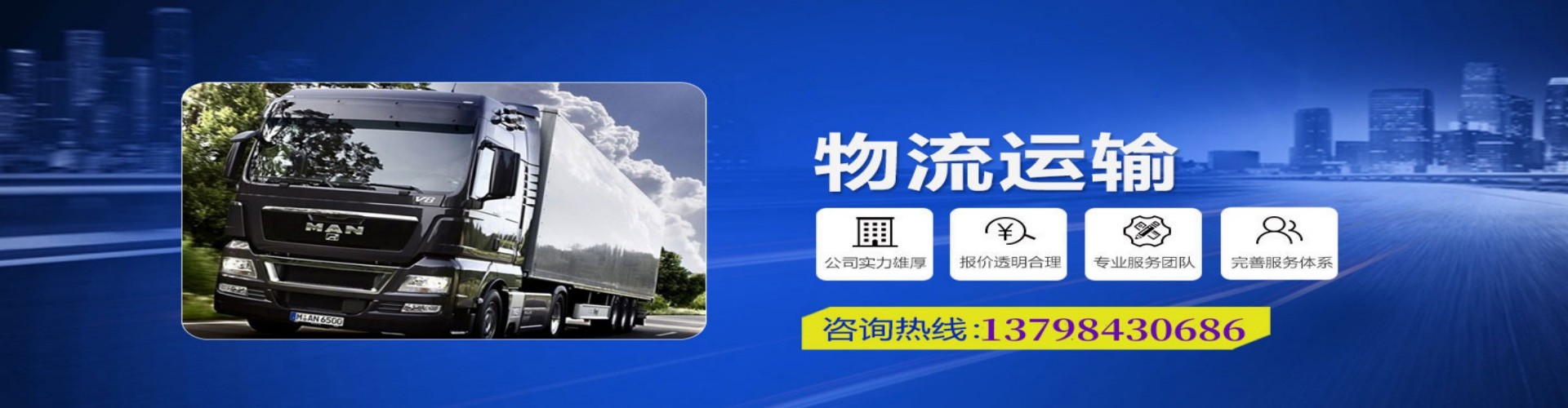 朝阳到香港物流公司,朝阳到台湾快递公司，朝阳澳门货运公司